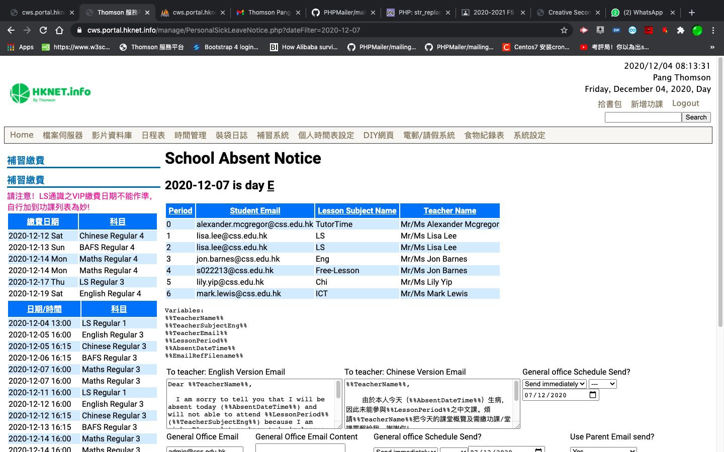 School Absent Email Notice System 