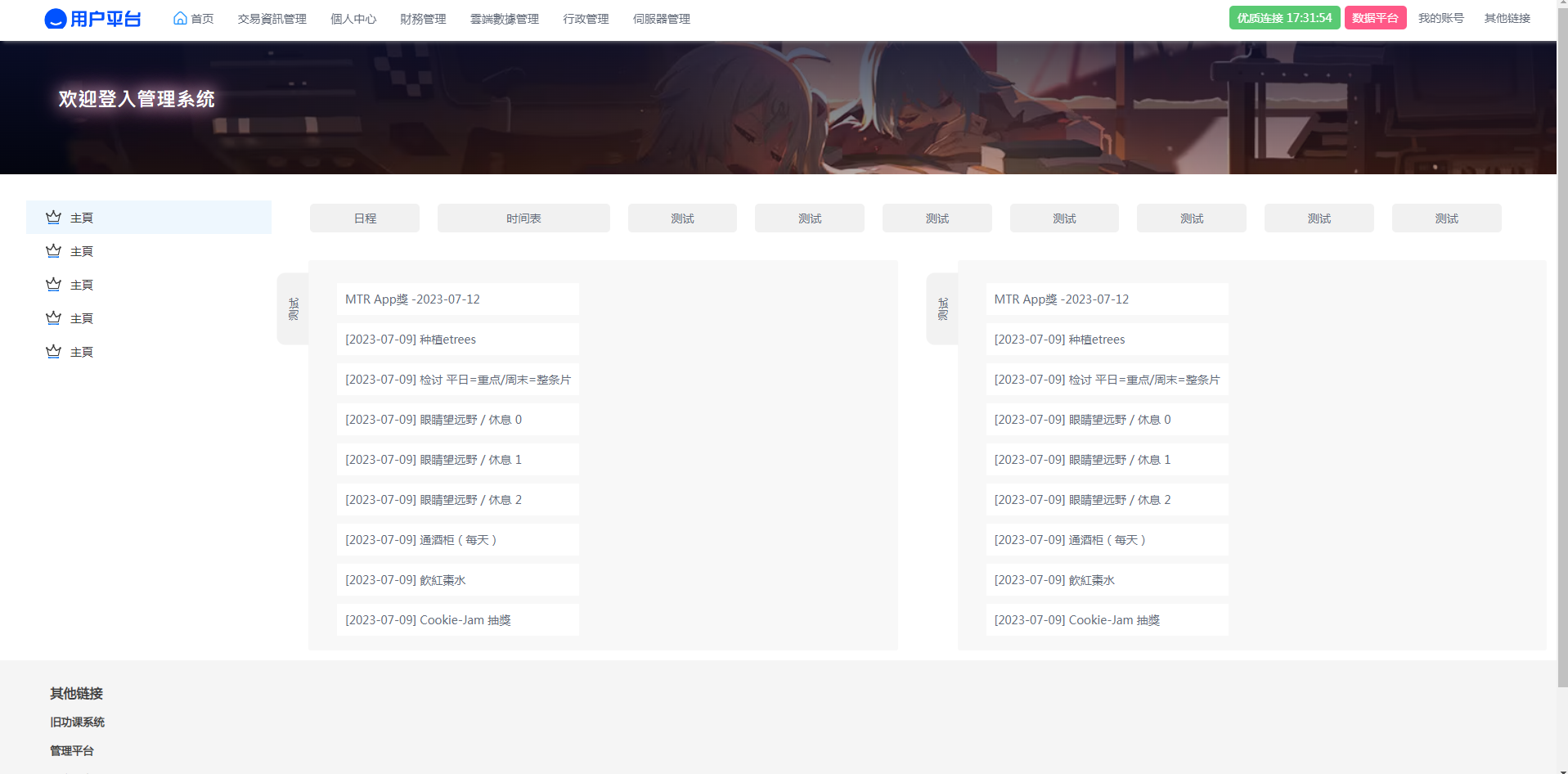 Web UI Design of Admin Portal