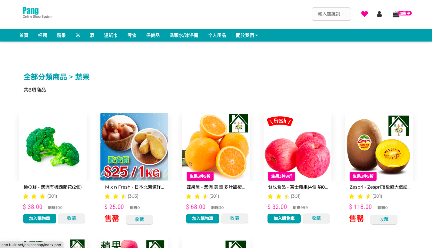 Online Shop System
